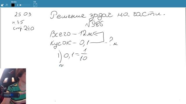5 класс — Решение задач на части смотреть онлайн