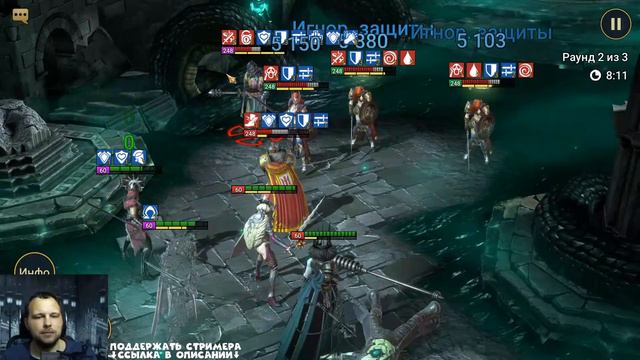 RAID Shadow legends стрим. Выполняю МИССИИ ! Начало СЛИЯНИЯ ! смотреть онлайн