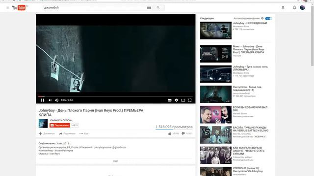 Джонибой вернулся?