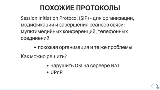 УрФУ, Протоколы интернет, лекция 2020-04-02 смотреть онлайн
