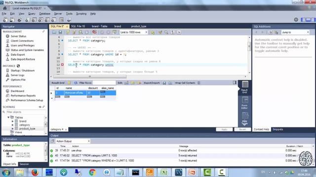 SQL команды SELECT и WHERE - Урок 6 смотреть онлайн
