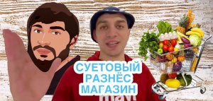 ПОДГОТОВКА К ПИКНИКУ|ОЧЕНЬ СМЕШНО