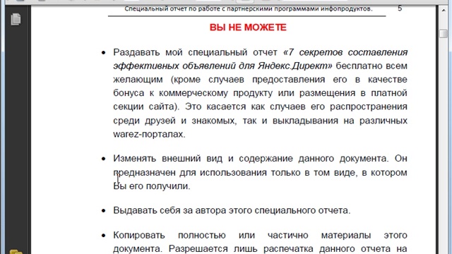 Как заработать 229000 рублей на продаже электронной книги? смотреть онлайн