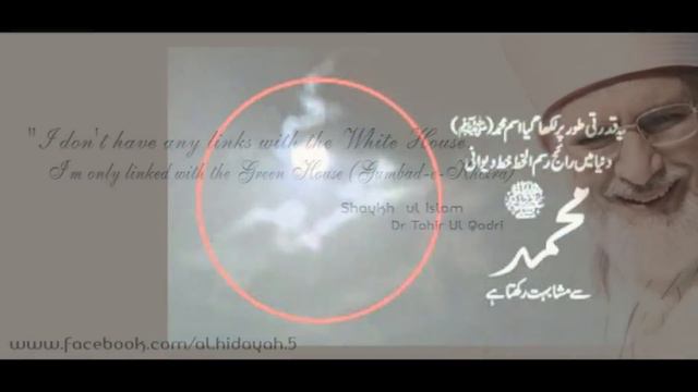 hun sad lay madinay sohneya minhaj ul quran naat 2014 смотреть онлайн