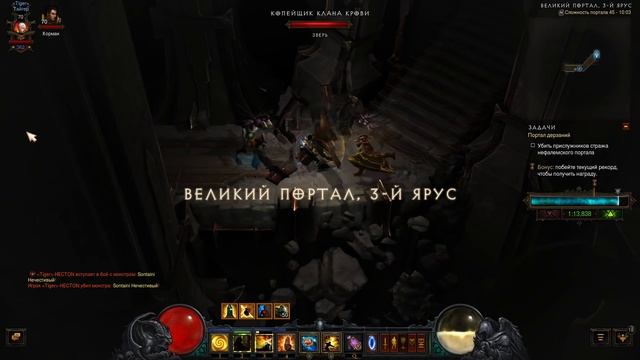 Diablo 3 : RoS ► Портал Дерзаний Монаха "Рывок Ульяны" ► ( Обновление 2.6.1 , 14-ый Сезон ) смотреть онлайн