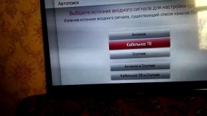 Настройка цифровых кабельных каналов на телевизоре LG 42LM640S