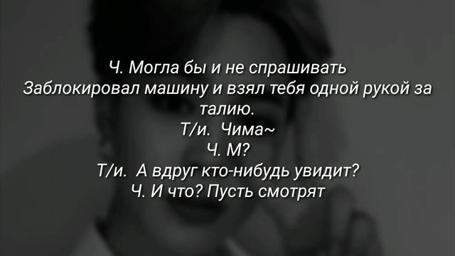 ||История Чимина и Т/и|| Friendship end [8 часть] смотреть онлайн