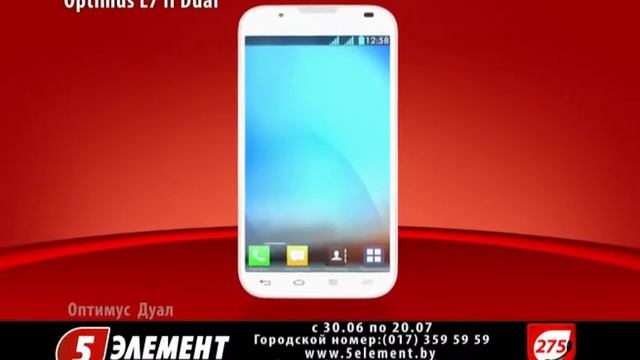 5 Элемент - promo - Smart смотреть онлайн