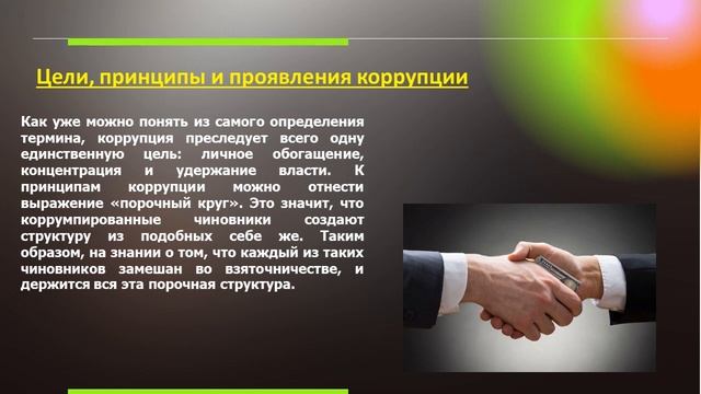 Работа практикантки АГПУ Антикоррупция смотреть онлайн