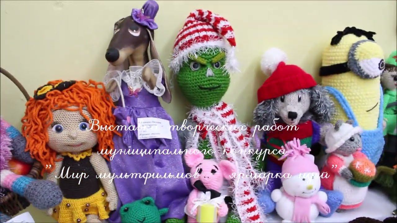 "Мир мультфильмов ярмарка идей" смотреть онлайн