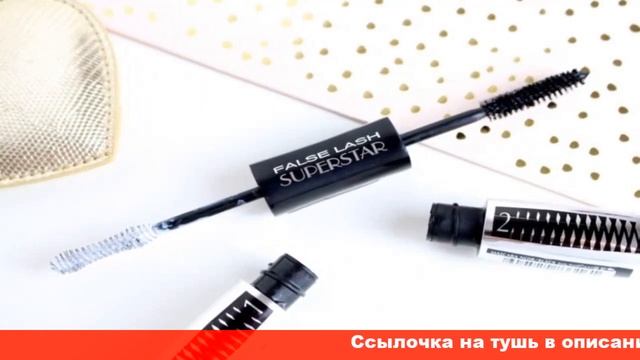 l'oreal тушь для ресниц накладные ресницы смотреть онлайн