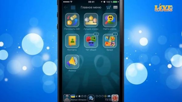 Бридж Онлайн LiveGames: карточная игра Bridge | Игра на iOS для iPhone