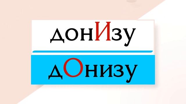 ТЕСТ ПО РУССКОМУ ЯЗЫКУ ! Тест на грамотность | Расставь ударение в словах | ПРОВЕРЬ СЕБЯ! смотреть онлайн