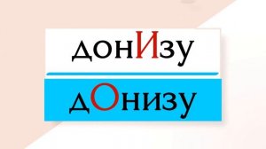 ТЕСТ ПО РУССКОМУ ЯЗЫКУ ! Тест на грамотность | Расставь ударение в словах | ПРОВЕРЬ СЕБЯ!