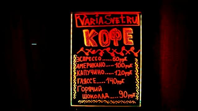LED-Доски (Альтернатива меловым доскам) смотреть онлайн