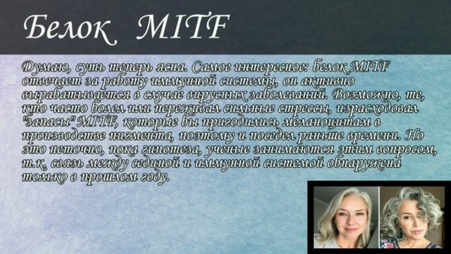 Спецтехнология. Окраска седых волос. ХМ 18-10 смотреть онлайн