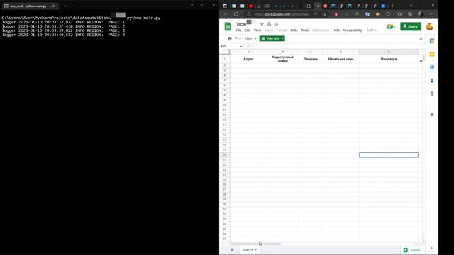 Tender parsing смотреть онлайн