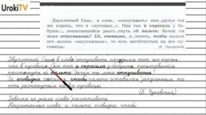 Упражнение №423 — Гдз по русскому языку 5 класс (Ладыженская) 2019 часть 2
