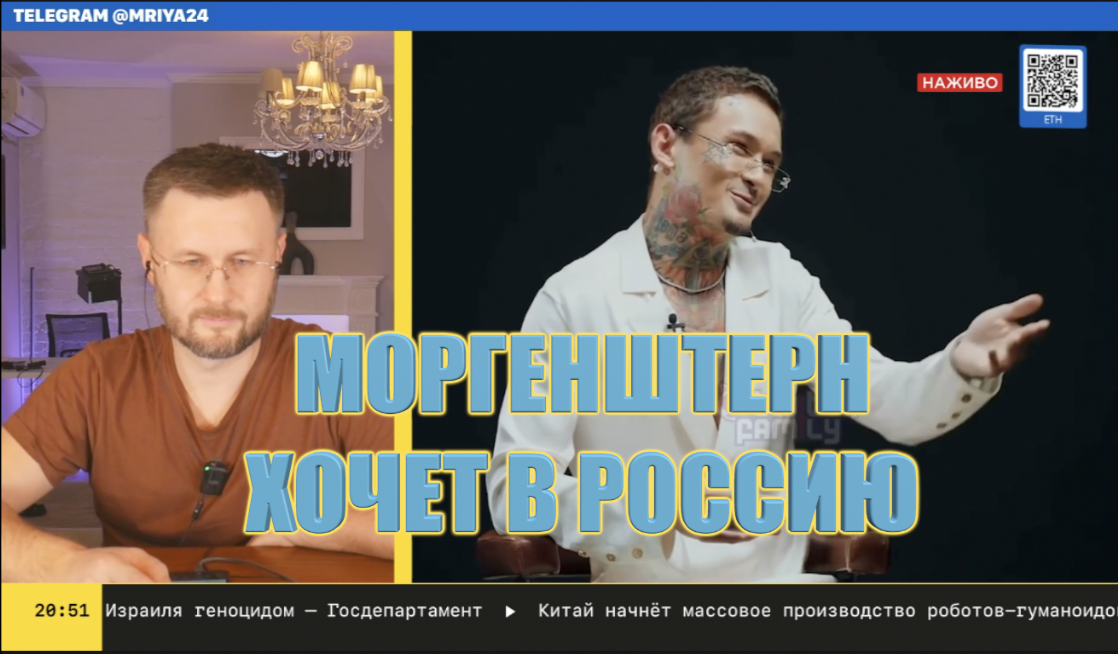 МОРГЕНШТЕРН ВЕРНЁТСЯ В РОССИЮ?/ Тарас НЕЗАЛЕЖКО смотреть онлайн