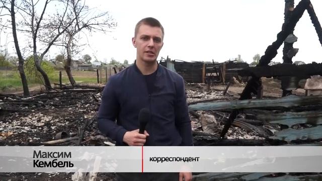 ХОЗЯИНА ЧУДОМ СПАСЛИ. ПОЖАР В СТАСЕВКЕ смотреть онлайн