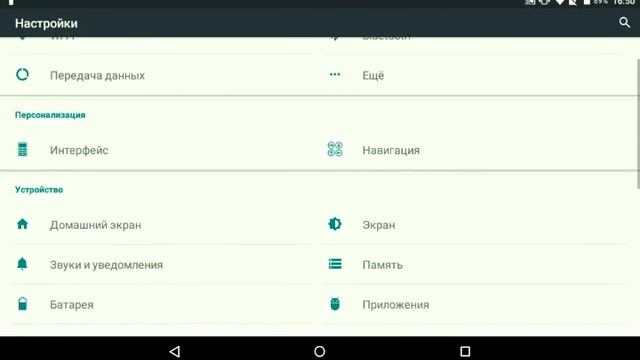 Обзор android 5.1.1 часть 1 смотреть онлайн