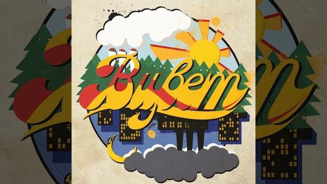 Лето горячее смотреть онлайн