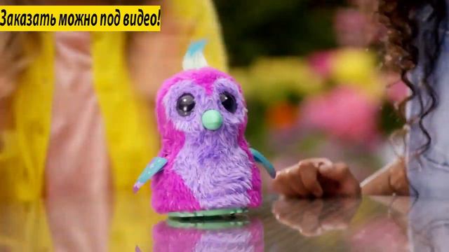 Hatchimals как играть