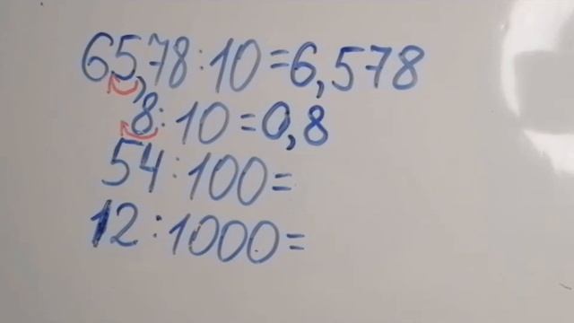 ПРАВИЛО ДЕЛЕНИЯ ДЕСЯТИЧНЫХ ДРОБЕЙ НА 10 100 1000 и т.д.