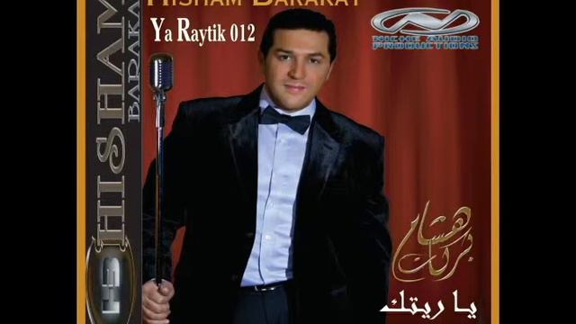 Hisham Barakat "Meskeeny" смотреть онлайн
