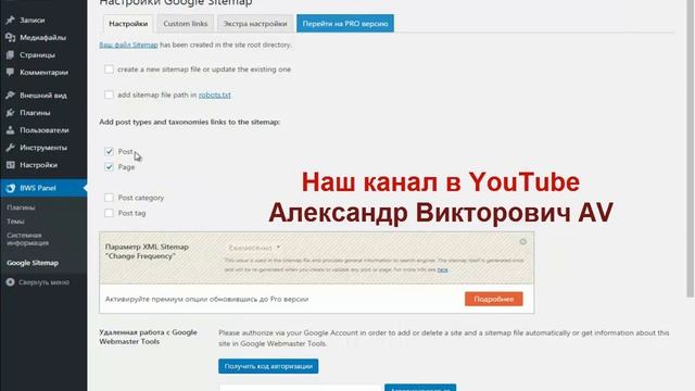 Sitemap & WordPress смотреть онлайн