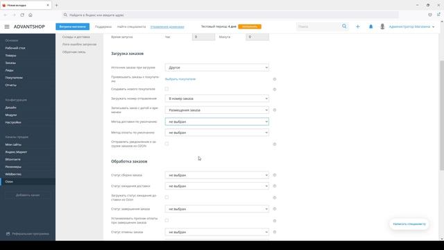 Интеграция с Ozon. Настройка выгрузки заказов при работе по FBS и RealFBS смотреть онлайн