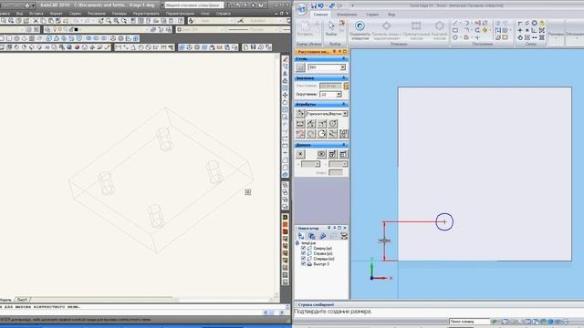 Кросс-тест производительности (3). ИДЕаЛ-А vs. Solid Edge. смотреть онлайн