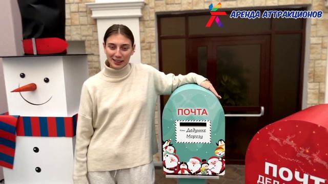 Новогодние почтовые ящики Деда Мороза смотреть онлайн