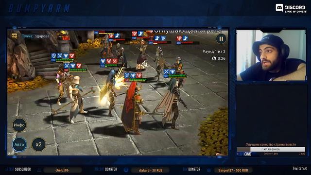 Raid:Shadow Legends. Дракон раздора, гайд 20 этаж Дракона, эпическими героями смотреть онлайн