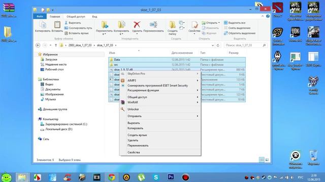 Как установить SKSE?