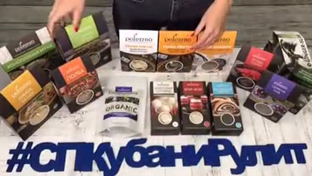Выбирайте ПОЛЕЗЗНые продукты! Спкубани_61088 смотреть онлайн