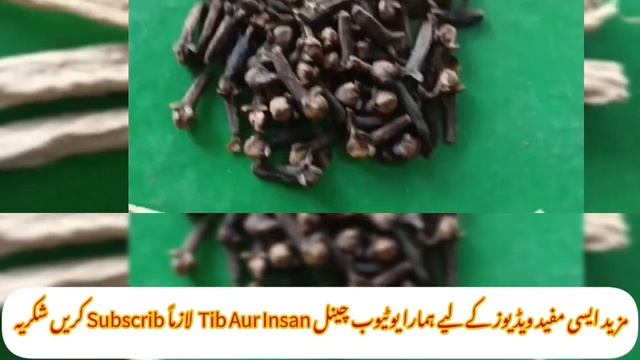 Clove , Cinnamon , Anacyclus Pyrethrum Mix Simple Recipe and Oil | l لونگ ، عقرقرعا ،دارچنی کے فائد смотреть онлайн