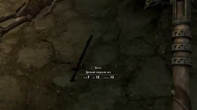 Skyrim Ветренний пик В поисках драконьего камня смотреть онлайн