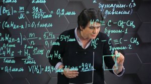 163. Алкадиены. Практическая часть. 10 класс.