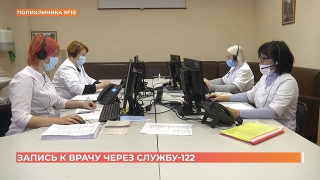 Записаться на прием к врачу теперь можно по номеру 122 смотреть онлайн