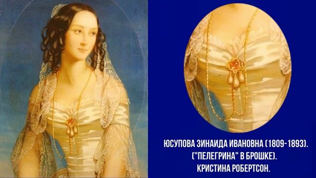 О ЖЕМЧУЖИНАХ "ПЕРЕГРИНА", "ПЕЛЕГРИНА" И "МАРИИ АНТУАНЕТТЫ!!! смотреть онлайн