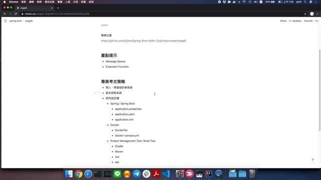 [twjug-lite 陪你寫作業] 6-1 :: Message Queue 與 Kotlin Extension Function смотреть онлайн
