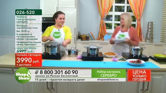 Shop & Show (кухня). [026-520] WELLBERG Набор кастрюль «Серебро» (026520) смотреть онлайн