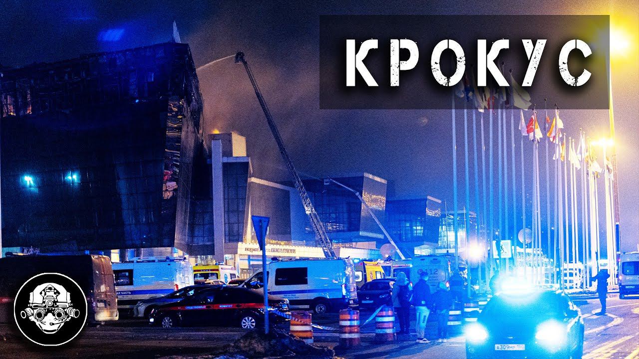 Теракт в Крокус Сити Холл. Первые кадры с места событий. Центр Экстренной Помощи смотреть онлайн