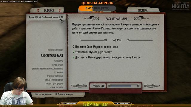 Skyrim Awakening SE Ordinator + Together ч.13 смотреть онлайн