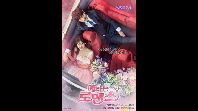 SONG JI EUN & SUNG HOON - SAME (PIANO VERSION) | MY SECRET ROMANCE | смотреть онлайн