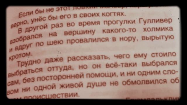 Путешествия Гулливера. смотреть онлайн