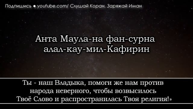 ЭТОТ АЯТ «ПЕРЕД СНОМ» ЗАЩИЩАЕТ ОТ ВСЕГО ПЛОХОГО - ДЕЛАЕТ СОН СПОКОЙНЫМ, И ХОРОШИМ смотреть онлайн