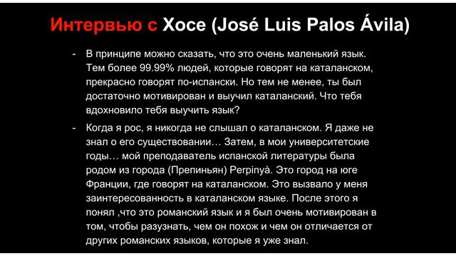 Interview with José Luis Palos Ávila смотреть онлайн