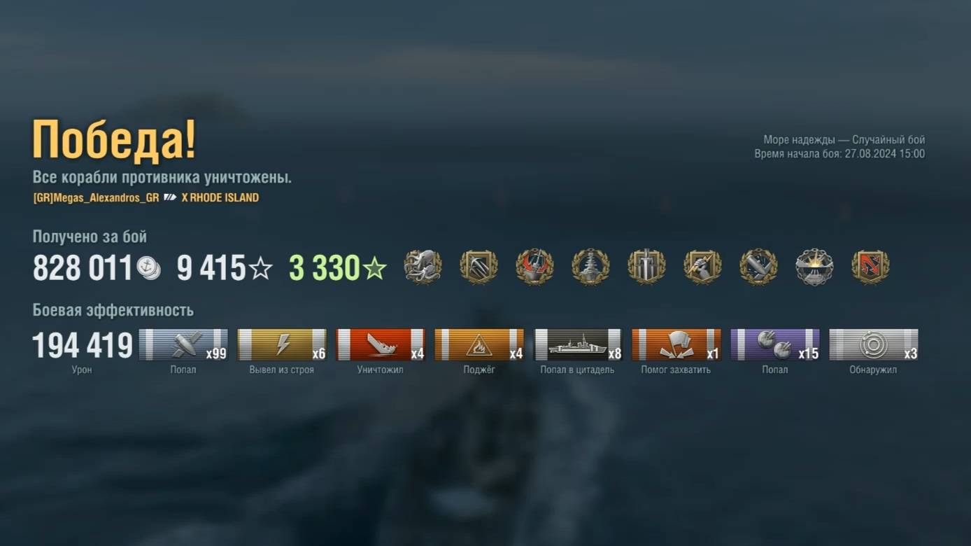 Линкор X Rhode Island : +194к урона 7 фрагов на карте Море надежды - World of Warships смотреть онлайн